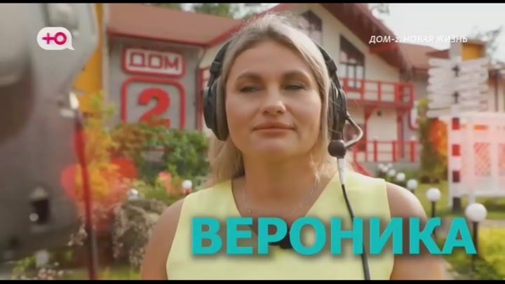дом 2 смотреть онлайн - день 7986 - эфир 10.07.2026 - Любовь в сити