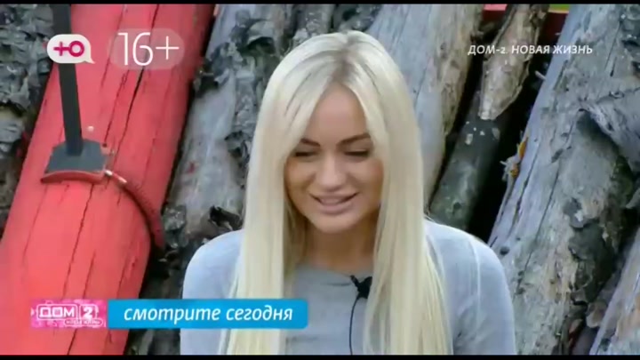 дом 2 смотреть онлайн - день 7652 - эфир 10.08.2025 - Любовь в сити