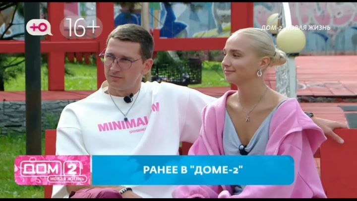 дом 2 смотреть онлайн - день 7683 - эфир 10.09.2025 - Новая любовь