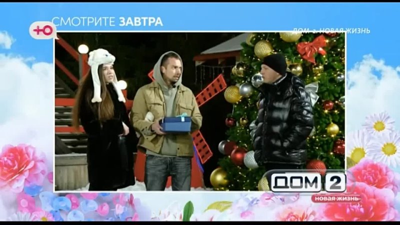 Анонс на 09.12.2024