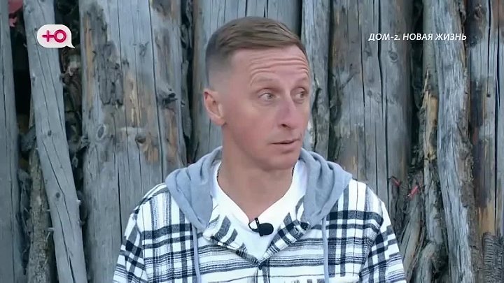 дом 2 смотреть онлайн - день 7896 - эфир 11.04.2026 - После заката