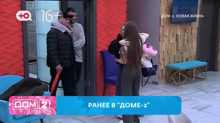 дом 2 смотреть онлайн - день 7775 - эфир 11.12.2025 - Новая любовь