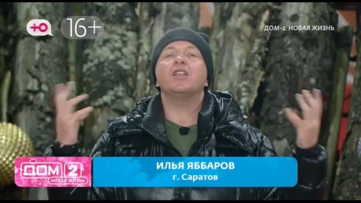 дом 2 смотреть онлайн - день 7775 - эфир 11.12.2025 - После заката