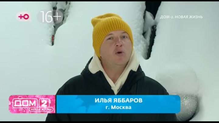 дом 2 смотреть онлайн - день 7807 - эфир 12.01.2026 - После заката