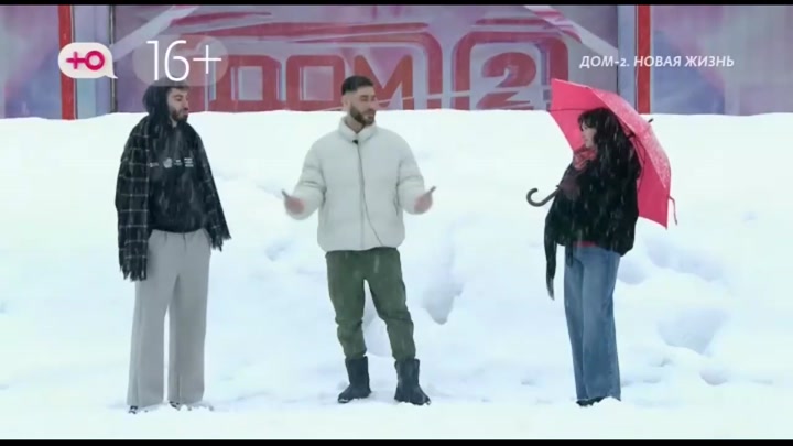 дом 2 смотреть онлайн - день 7866 - эфир 12.03.2026 - После заката