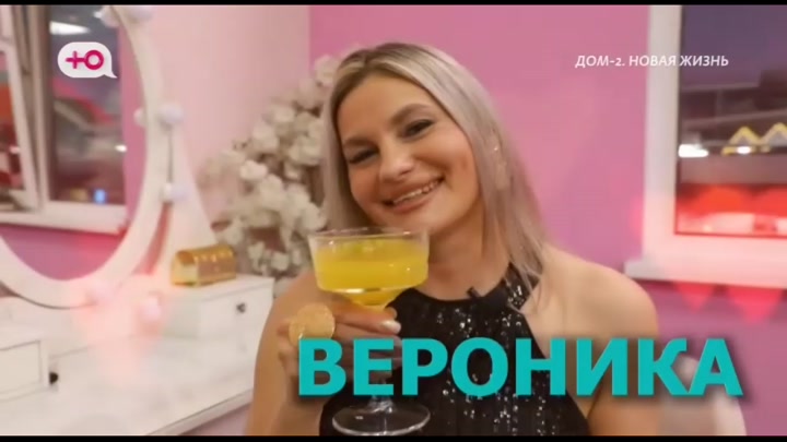 дом 2 смотреть онлайн - день 8019 - эфир 12.08.2026 - Любовь в сити