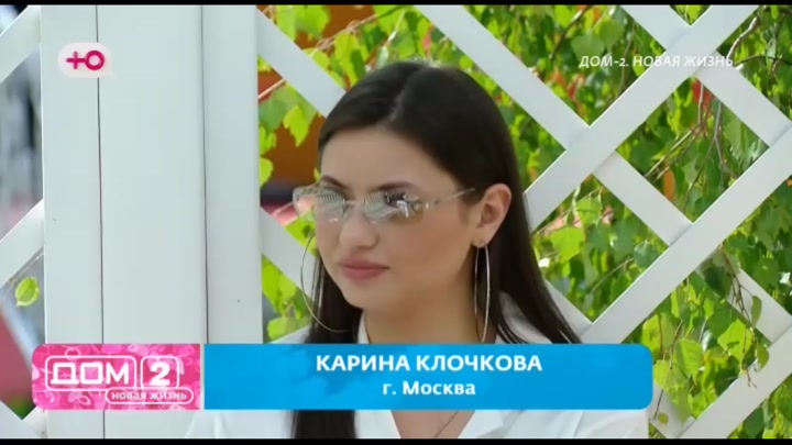дом 2 смотреть онлайн - день 8019 - эфир 12.08.2026 - Новая любовь