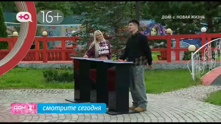 дом 2 смотреть онлайн - день 7685 - эфир 12.09.2025 - Любовь в сити