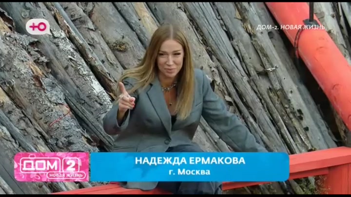дом 2 смотреть онлайн - день 8050 - эфир 12.09.2026 - После заката