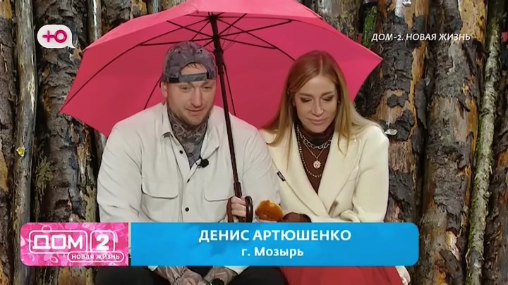 дом 2 смотреть онлайн - день 8080 - эфир 12.10.2026 - После заката