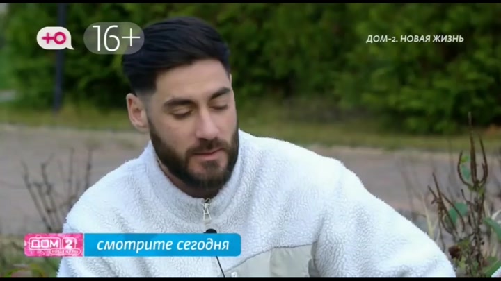 дом 2 смотреть онлайн - день 7746 - эфир 12.11.2025 - Любовь в сити