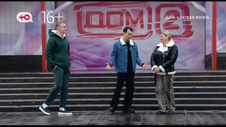 дом 2 смотреть онлайн - день 7776 - эфир 12.12.2025 - Новая любовь