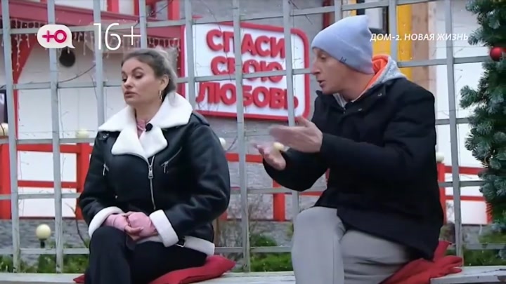 дом 2 смотреть онлайн - день 7808 - эфир 13.01.2026 - Новая любовь