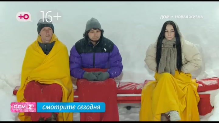 дом 2 смотреть онлайн - день 7839 - эфир 13.02.2026 - Любовь в сити