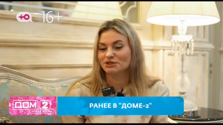 дом 2 смотреть онлайн - день 7839 - эфир 13.02.2026 - Новая любовь