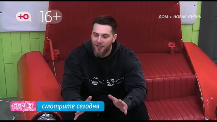 дом 2 смотреть онлайн - день 7867 - эфир 13.03.2026 - Любовь в сити