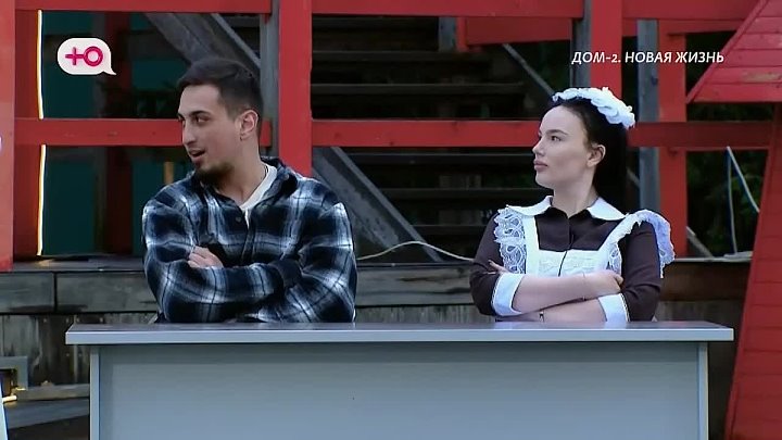 дом 2 смотреть онлайн - день  - эфир 13.04.2026 - Новая любовь