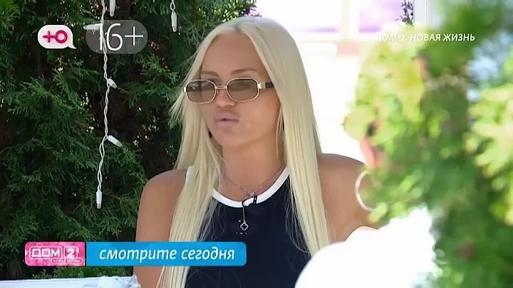 дом 2 смотреть онлайн - день 7928 - эфир 13.05.2026 - Любовь в сити