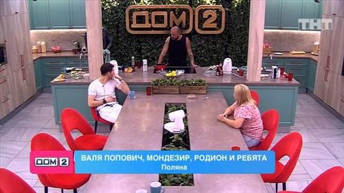 дом 2 смотреть онлайн - день 5572 - эфир 13.08.2019 - Lite