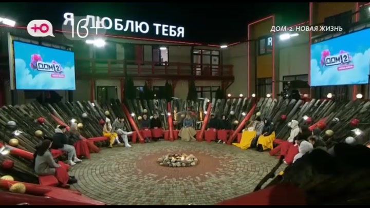 дом 2 смотреть онлайн - день 7777 - эфир 13.12.2025 - После заката