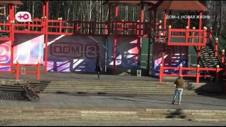дом 2 смотреть онлайн - день 7504 - эфир 15.03.2025 - Новая любовь