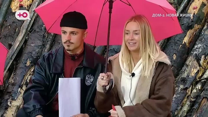 дом 2 смотреть онлайн - день 7930 - эфир 15.05.2026 - После заката