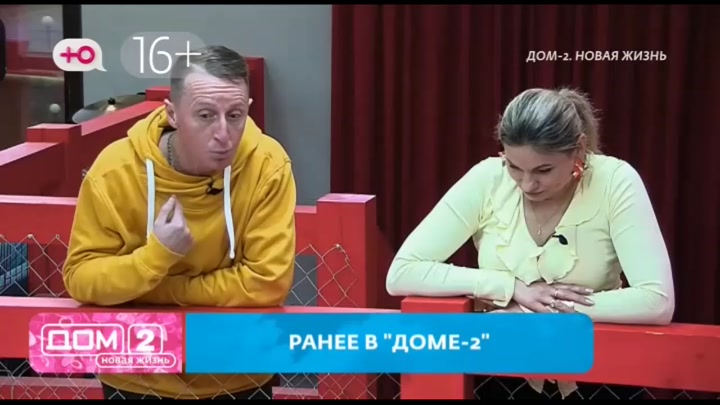 дом 2 смотреть онлайн - день 7779 - эфир 15.12.2025 - Новая любовь