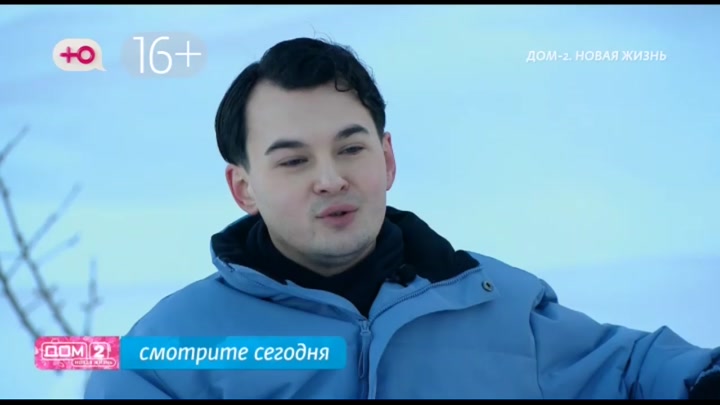 дом 2 смотреть онлайн - день 7842 - эфир 16.02.2026 - Любовь в сити