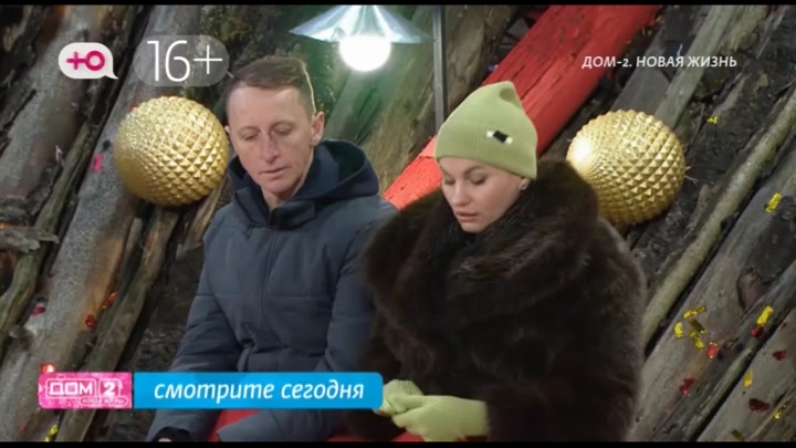 дом 2 смотреть онлайн - день 7780 - эфир 16.12.2025 - Любовь в сити