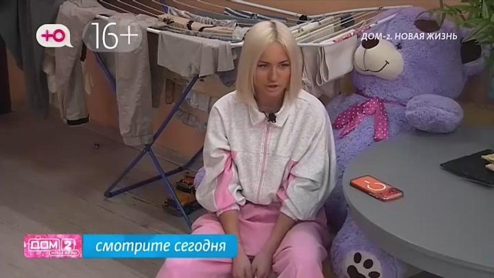 дом 2 смотреть онлайн - день 7843 - эфир 17.02.2026 - Любовь в сити