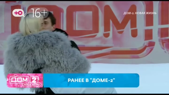 дом 2 смотреть онлайн - день 7843 - эфир 17.02.2026 - После заката