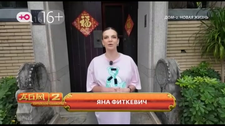 дом 2 смотреть онлайн - день 7871 - эфир 17.03.2026 - Новая любовь