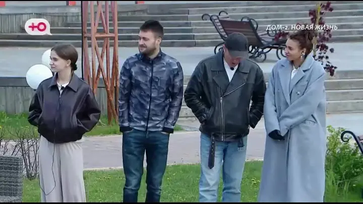 дом 2 смотреть онлайн - день 7567 - эфир 17.05.2025 - Новая любовь