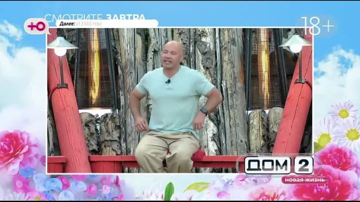 Анонс на 17.08.2026