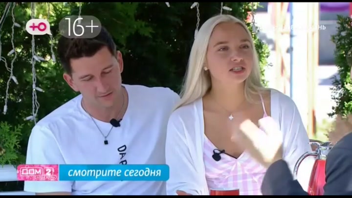 дом 2 смотреть онлайн - день 7690 - эфир 17.09.2025 - Любовь в сити
