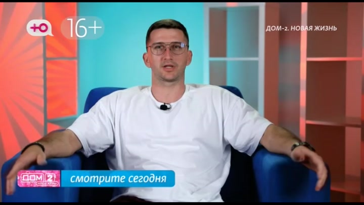 дом 2 смотреть онлайн - день 7599 - эфир 18.06.2025 - Любовь в сити