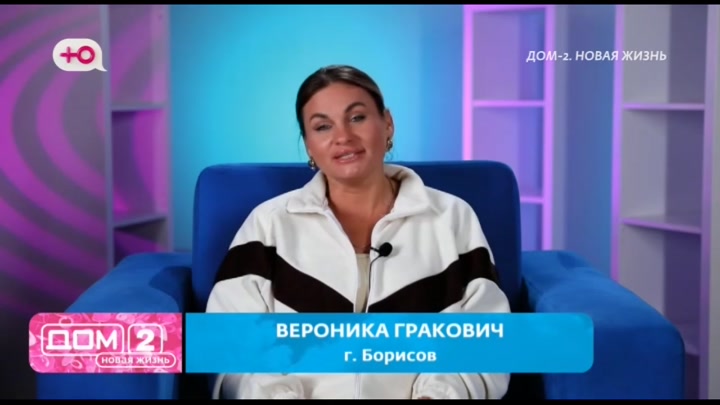 дом 2 смотреть онлайн - день 8025 - эфир 18.08.2026 - Новая любовь