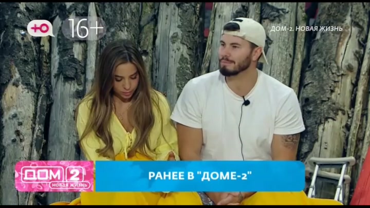 дом 2 смотреть онлайн - день 7691 - эфир 18.09.2025 - После заката