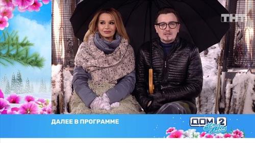 дом 2 смотреть онлайн - день 5366 - эфир 19.01.2019 - Город любви