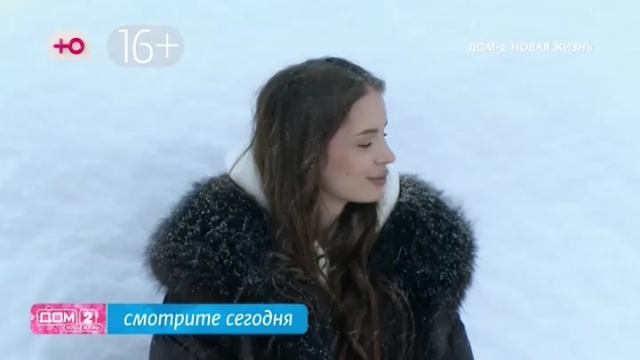 дом 2 смотреть онлайн - день 7845 - эфир 19.02.2026 - Любовь в сити