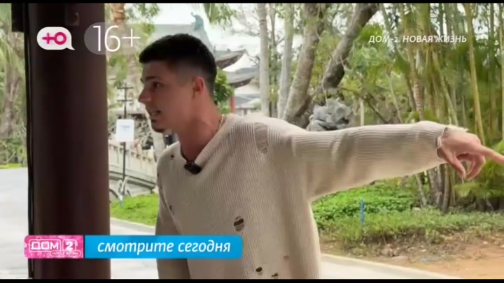 дом 2 смотреть онлайн - день 7873 - эфир 19.03.2026 - Любовь в сити