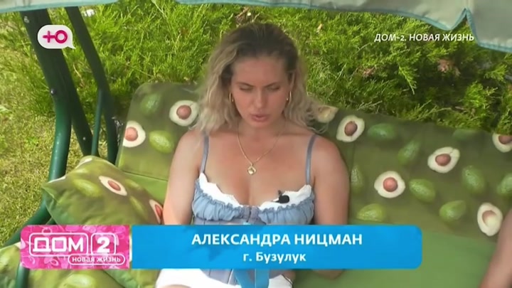 дом 2 смотреть онлайн - день 7965 - эфир 19.06.2026 - Новая любовь