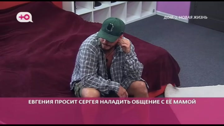 дом 2 смотреть онлайн - день 8026 - эфир 19.08.2026 - Новая любовь