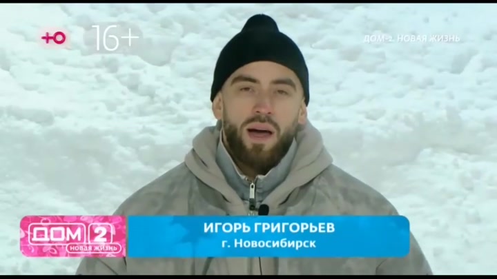 дом 2 смотреть онлайн - день 7815 - эфир 20.01.2026 - После заката