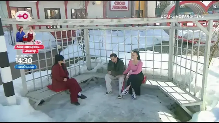 дом 2 смотреть онлайн - день 7874 - эфир 20.03.2026 - Любовь в сити