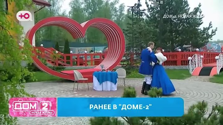 дом 2 смотреть онлайн - день 7935 - эфир 20.05.2026 - Любовь в сити