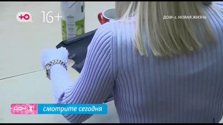 дом 2 смотреть онлайн - день 7816 - эфир 21.01.2026 - Любовь в сити