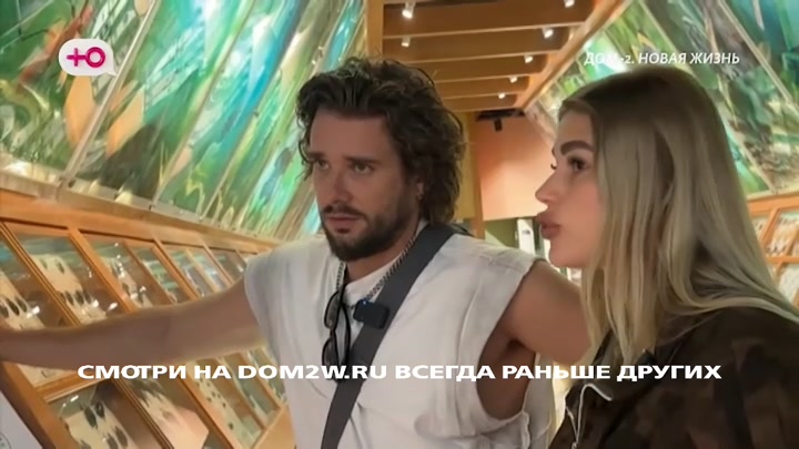 дом 2 смотреть онлайн - день 7967 - эфир 21.06.2026 - Новая любовь