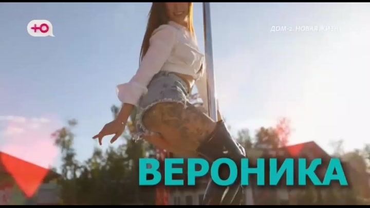 дом 2 смотреть онлайн - день 8059 - эфир 21.09.2026 - Любовь в сити