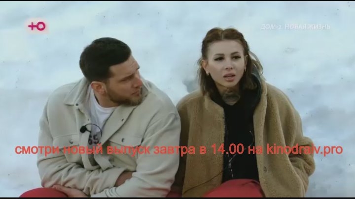 дом 2 смотреть онлайн - день 7876 - эфир 22.03.2026 - После заката